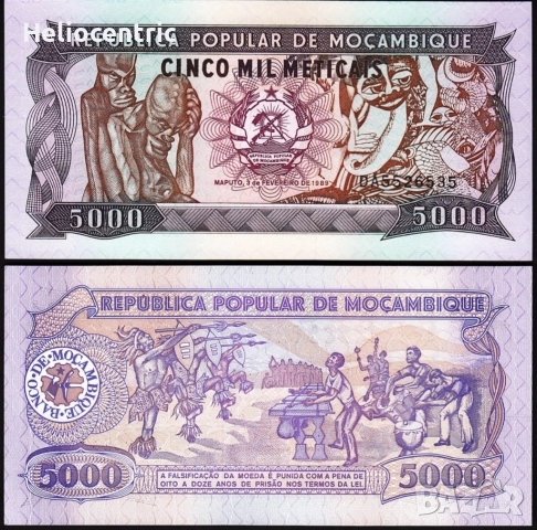Мозамбик 5000 метикала,1989 UNC