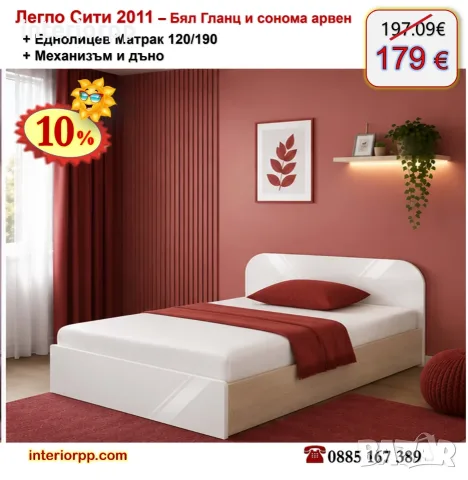 Легло Приста 2011 с матрак 120/190 с 10%Промоция до 24.08.26, снимка 4 - Спални и легла - 24858779