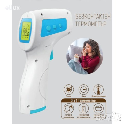 Цифров безконтактен термометър CROWN YHKY-2000 / 3in1