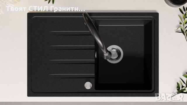 Кухненска мивка от Гранит модел Милано 780 x 500 mm - Графит, снимка 7 - Други - 36079175