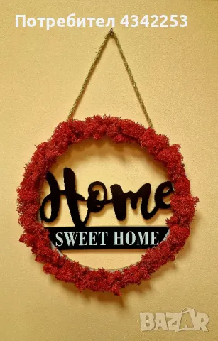 Дървени табелки за вашият дом🏘със скандинавски мъх 🎁
Бял и червен 🎁
Ц