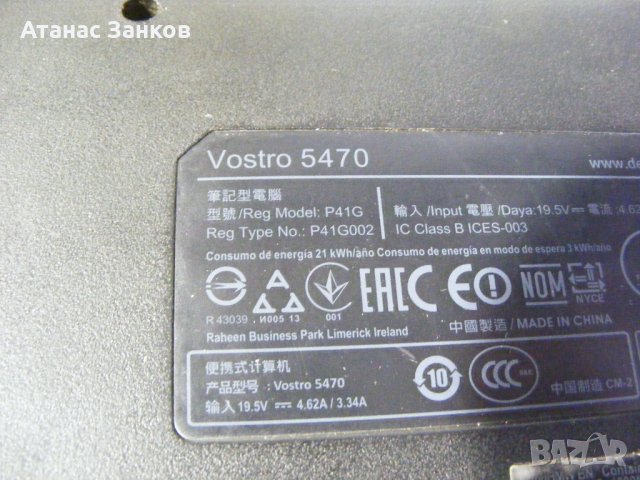 Лаптоп за части Dell Vostro 5470, снимка 2 - Части за лаптопи - 42313394