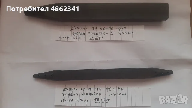 универсал-шублери-център-сменяйми пластини-ножове с пластини-патроници-часовник-фрези-метчици и др., снимка 16 - Стругове - 55600678