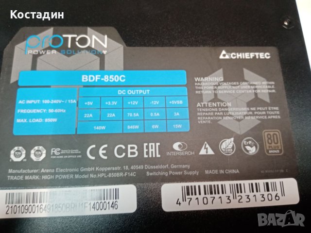 Захранващ блок Chieftec PROTON BDF-850C 80+ Bronze, снимка 6 - Захранвания и кутии - 41190619