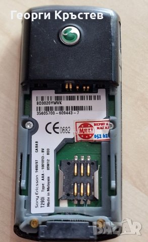 Sony Ericsson T290i - не зарежда, снимка 9 - Sony Ericsson - 38929160