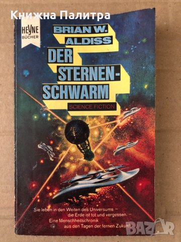 Der Sternenschwarm  -Brian W. Aldiss