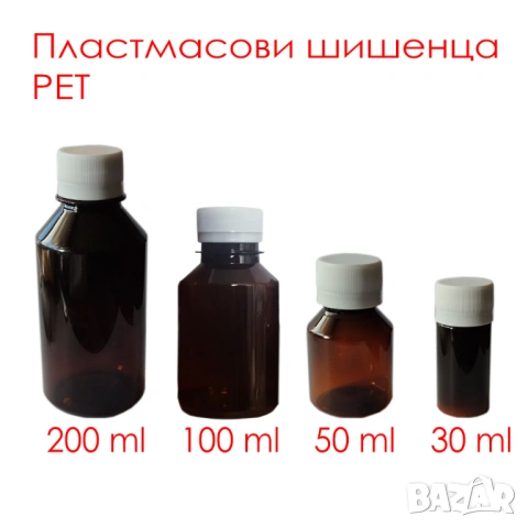 Стъклени и Пластмасови съдове от HDPE подходящи и за съхраняване на киселини и основи шишенца шише, снимка 2 - Буркани, бутилки и капачки - 45888950