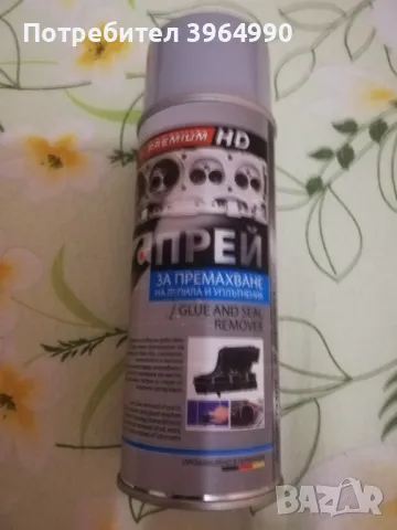 Чисто нов спрей за премахване на лепила и уплътнения. , снимка 1