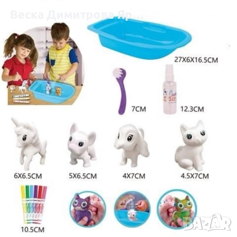 Комплект животинки с възможност за постоянно персонализиране / Размери: Размер на пуделчето: 5х7 см, снимка 8 - Абсорбатори - 52722378