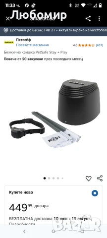 Безжична Ограда За Кучета 64 м PetSafe,, снимка 2 - За кучета - 50873909