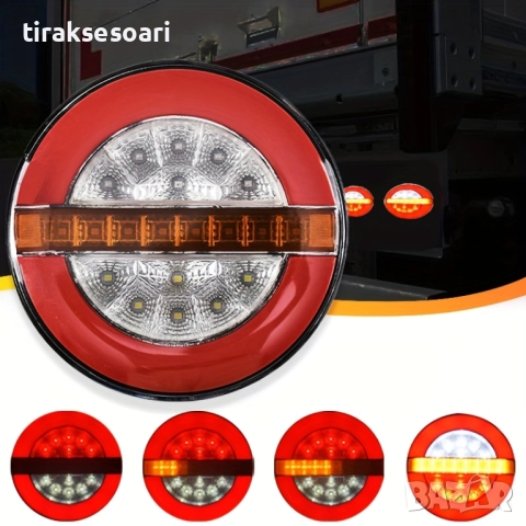 LED стопове „хамбургер“ – комплект 2 броя NEON, 4 функции, динамичен мигач, Ø136 мм, 12–24V, снимка 3 - Аксесоари и консумативи - 52448507