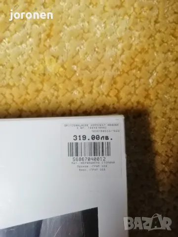 Комплект ножове Master Chef, снимка 3 - Обзавеждане на кухня - 49593688