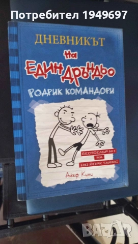 книги, снимка 2 - Художествена литература - 53050340