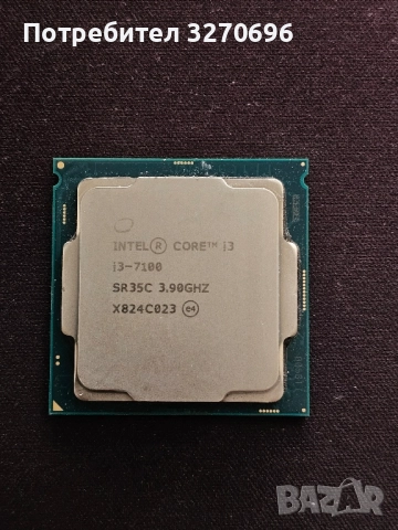 Процесор Intel Core i3 7100 3.9GHz