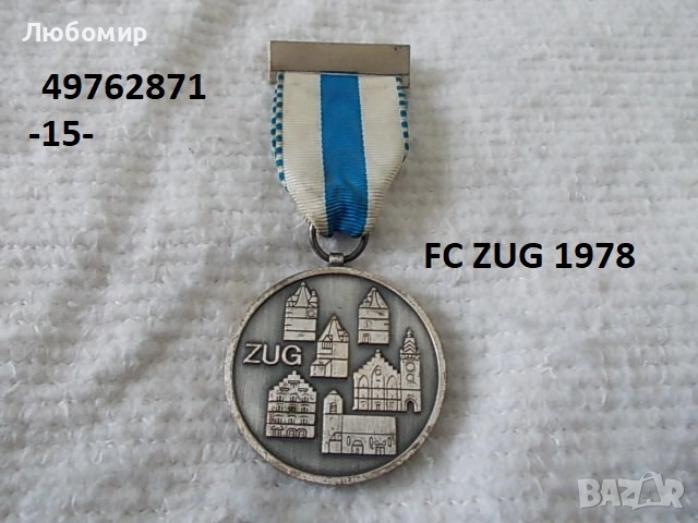 Стара катарама и кокарда - списък., снимка 15 - Антикварни и старинни предмети - 52218904