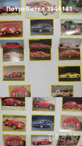 Стикери Ферари и футболисти 1997-1998г., снимка 5 - Колекции - 50434470