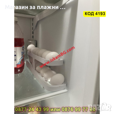 Превъртаща се поставка за яйца - автоматична - КОД 4193, снимка 10 - Аксесоари за кухня - 44655437