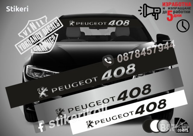 Сенник Peugeot 408