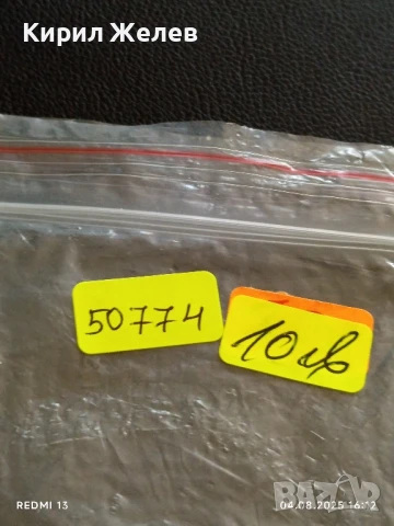 Пет Банкноти 1 лев 1974г. НРБ от соца стари редки за КОЛЕКЦИЯ ДЕКОРАЦИЯ 50774, снимка 15 - Нумизматика и бонистика - 51249863