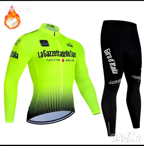 Велоекип пролет/есен. XXL