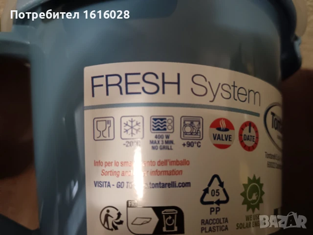 FRESH SYSTEM Кутия за обяд/чаша за супа,готвено м.TONTARELLI., снимка 13 - Кутии за храна - 51262452