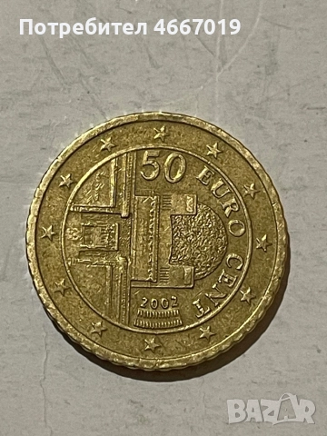 50 евро цента Австрия 