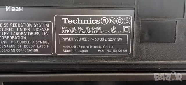 Аудио система Technics , снимка 8 - Аудиосистеми - 52535206