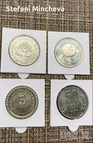 Лот монети нециркулирани., снимка 2 - Нумизматика и бонистика - 53082649