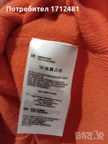Marc o'Polo cashmere кашмирена жилетка S-M размер , снимка 4 - Блузи с дълъг ръкав и пуловери - 52310050