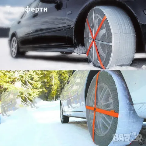 Текстилни вериги за сняг 13'' - 18''