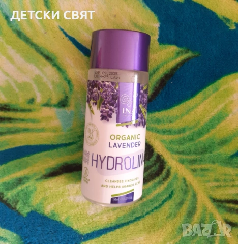 Нова био лавандулова вода - Hydrolina при акне