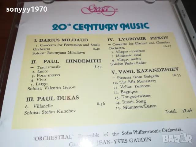 20th CENTURY MUSIC CD 2901250952, снимка 14 - CD дискове - 48874463
