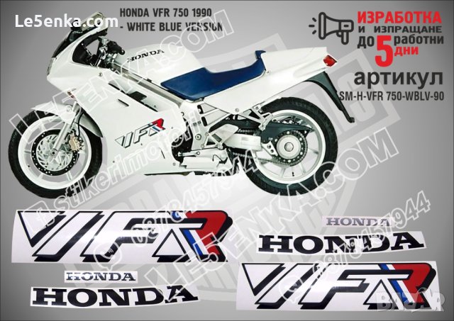 HONDA VFR 750 1990 - WHITE BLUE VERSION SM-H-VFR 750-WBLV-90