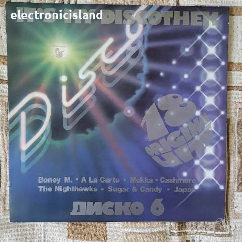 Отлично запaзени винилови плочи за грамофон с найлон и обложка, Балкантон, Electrecord..Разпродажба!, снимка 8 - Грамофонни плочи - 51386959