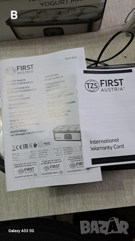 Кисело мляко , снимка 2 - Съдове за готвене - 53380982