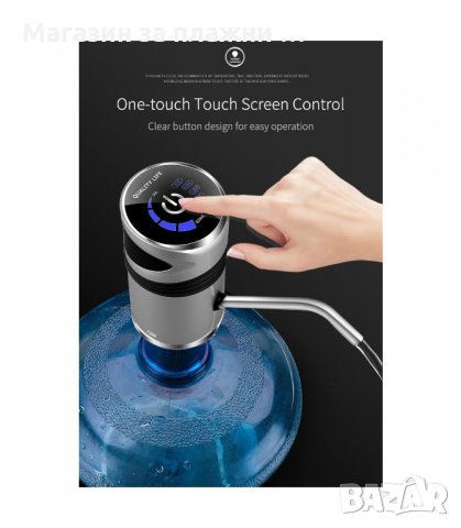 АВТОМАТИЧЕН ДИСПЕНСЪР, ПОМПА ЗА БУТИЛКИ С ВОДА - МОДЕЛ 3 - код 1600, снимка 9 - Други - 34276809