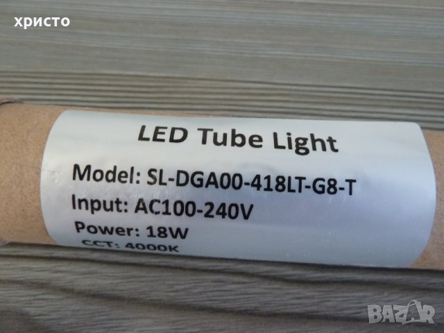 LED лампа TechniSat 120cm нова, снимка 2 - Лед осветление - 42148682