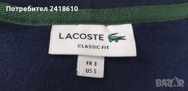 Lacoste Classic Fit  Cotton Hoodie Mens Size 3 - S  НОВО! ОРИГИНАЛ! Мъжка Качулка., снимка 3 - Суичъри - 52672747