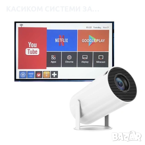 LED Проектор HY300, 40-130", 1280*720P, Бял, снимка 3 - Плейъри, домашно кино, прожектори - 53240546