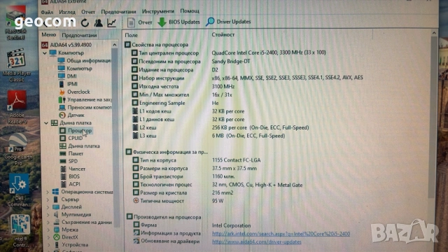DELL OptiPlex 790 (i5-2400,16GB,128GB,DVD,COM,DP,240W), снимка 6 - Работни компютри - 53409846