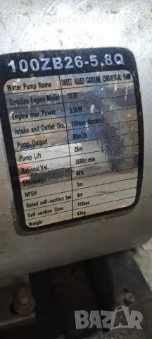 Водна помпа, снимка 2 - Напояване - 49143158