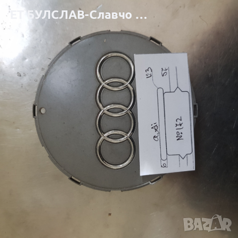 Капачки №172 Големи-параметри в снимките,БУЛСЛАВ, снимка 1
