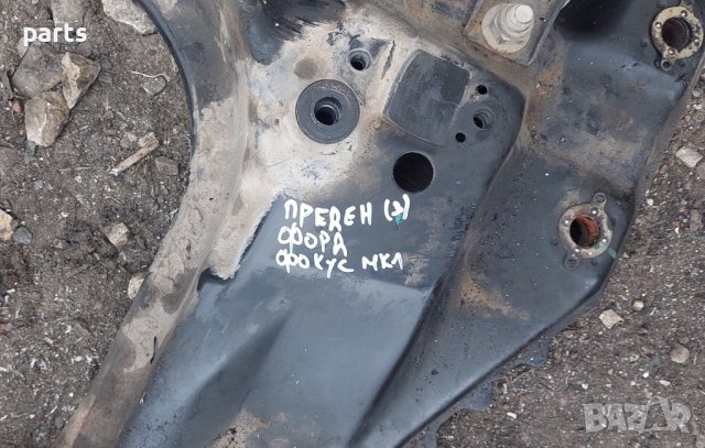 Преден Мост Форд Фокус (3) N, снимка 6 - Части - 44251872