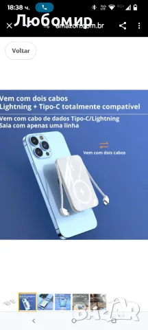 Преносимо зарядно устройство (Power Bank) Магнитно безжично индукционно 

