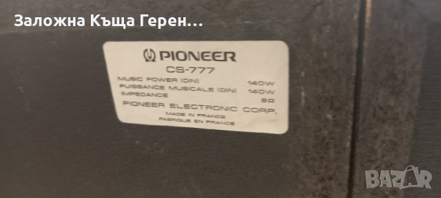 Колони PIONEER CS-777 , снимка 8 - Тонколони - 42405151