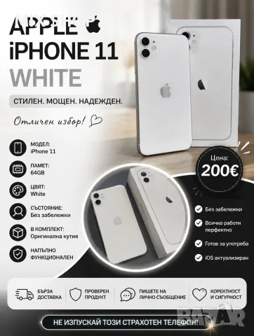 Apple IPhone 11 wite - 64GB