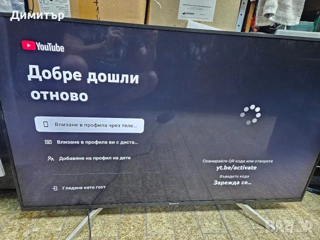 Продавам телевизор SONY KD- 49XE8005, снимка 5 - Телевизори - 56137829