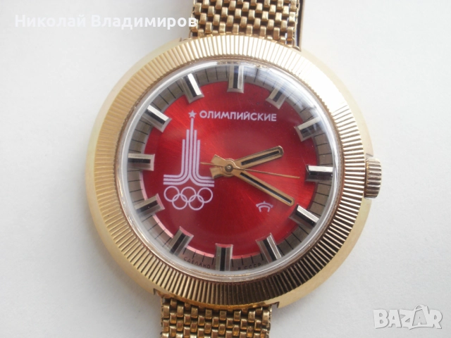 Raketa Ракета руски позлатен ръчен мъжки часовник СССР