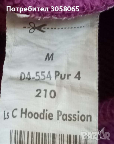 Лилава горница с качулка, снимка 7 - Суичъри - 36277194