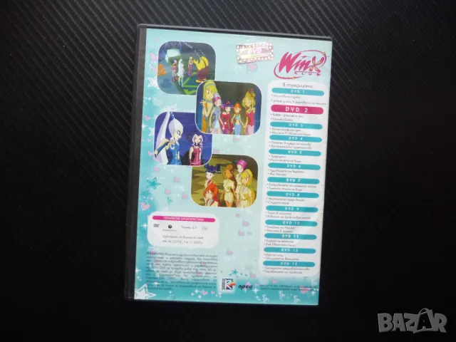 Club Winx DVD филм Амфея училище за феи Калното блато Блум вещиците Магика, снимка 3 - Анимации - 50359666